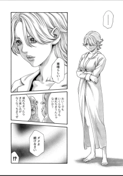 Page 126 of Kisei Juui Suzune 12