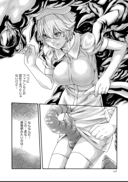 Page 138 of Kisei Juui Suzune 12