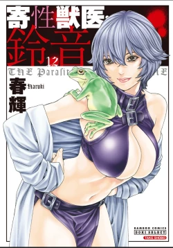 Page 1 of Kisei Juui Suzune 12