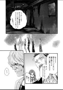 Page 57 of Kisei Juui Suzune 12