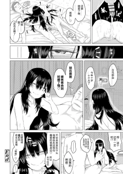 Page 22 of Nayu-chan no Seichou Kiroku