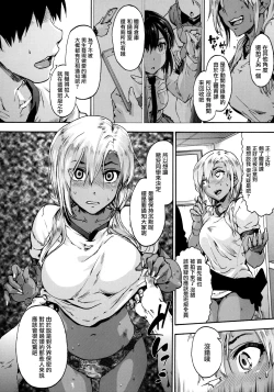Page 107 of Harem Spiral