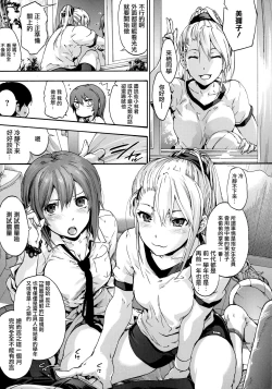 Page 12 of Harem Spiral
