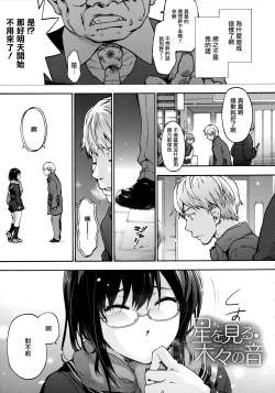 Page 155 of Harem Spiral