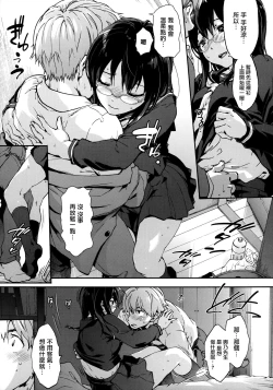 Page 161 of Harem Spiral