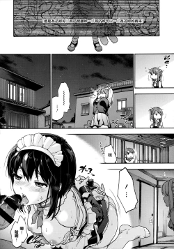 Page 182 of Harem Spiral