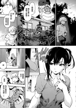 Page 207 of Harem Spiral