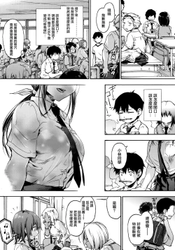 Page 42 of Harem Spiral