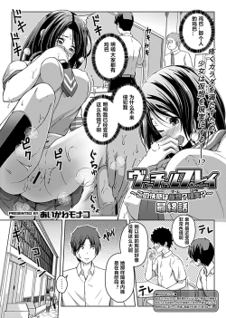 Page 60 of Virtual Play1-4