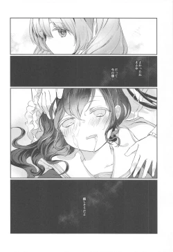 Page 19 of Hari o Sagasu