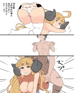 Page 11 of Dosukeberabufechi