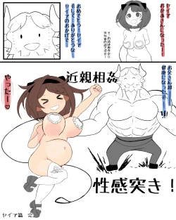 Page 21 of Dosukeberabufechi