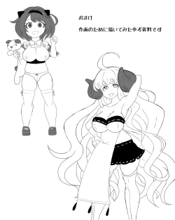 Page 22 of Dosukeberabufechi