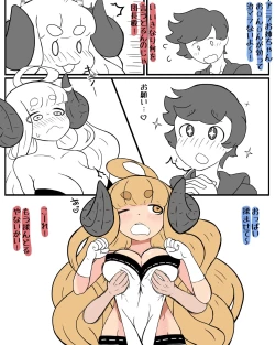 Page 2 of Dosukeberabufechi