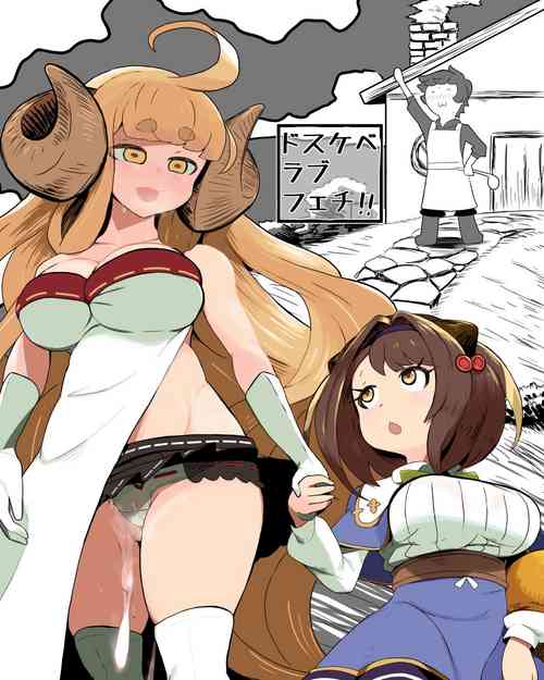 Download Dosukeberabufechi