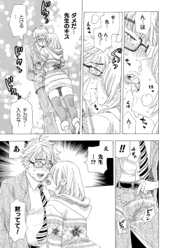 Page 103 of Boku no Kaku BL Comic wa Homo Bitch na Tantou Henshuusha ga Model desu Gappon-ban