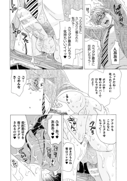 Page 106 of Boku no Kaku BL Comic wa Homo Bitch na Tantou Henshuusha ga Model desu Gappon-ban