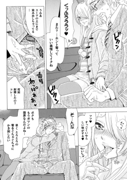 Page 120 of Boku no Kaku BL Comic wa Homo Bitch na Tantou Henshuusha ga Model desu Gappon-ban
