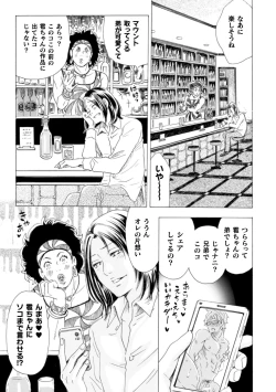 Page 140 of Boku no Kaku BL Comic wa Homo Bitch na Tantou Henshuusha ga Model desu Gappon-ban