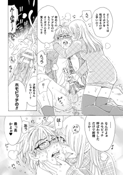 Page 17 of Boku no Kaku BL Comic wa Homo Bitch na Tantou Henshuusha ga Model desu Gappon-ban