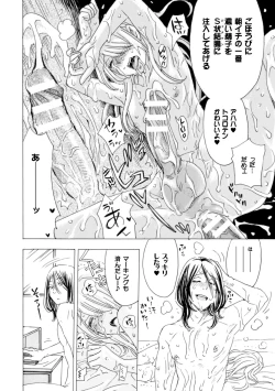 Page 39 of Boku no Kaku BL Comic wa Homo Bitch na Tantou Henshuusha ga Model desu Gappon-ban