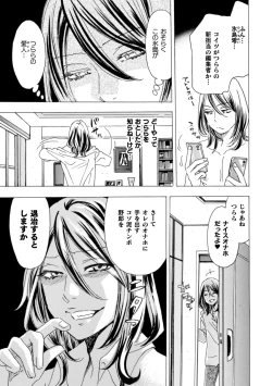 Page 40 of Boku no Kaku BL Comic wa Homo Bitch na Tantou Henshuusha ga Model desu Gappon-ban
