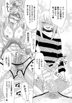 Page 71 of Boku no Kaku BL Comic wa Homo Bitch na Tantou Henshuusha ga Model desu Gappon-ban