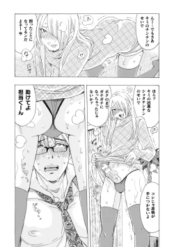 Page 9 of Boku no Kaku BL Comic wa Homo Bitch na Tantou Henshuusha ga Model desu Gappon-ban