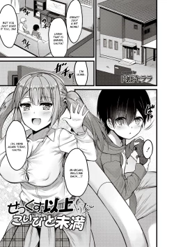 Page 1 of Sekkusu Ijou Koibito Miman | More than just sex, less than lovers