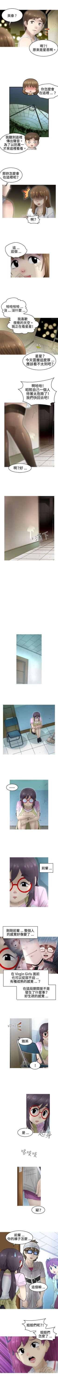 Page 104 of KEEP THE GIRLS 1-24