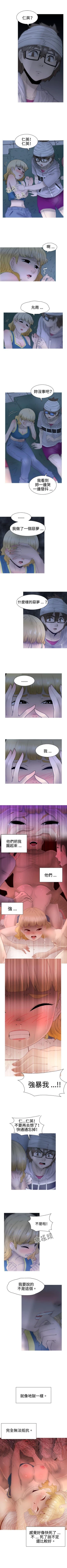 Page 112 of KEEP THE GIRLS 1-24