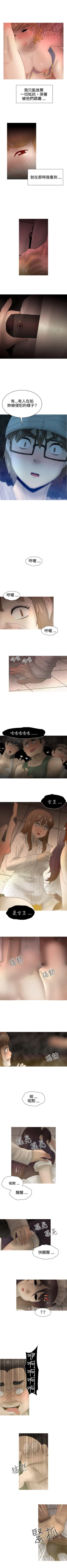 Page 113 of KEEP THE GIRLS 1-24