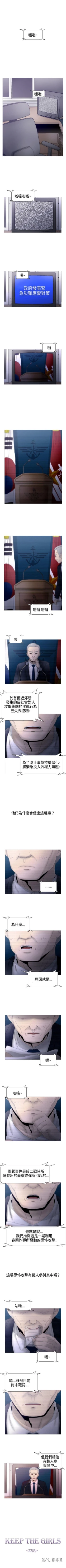 Page 115 of KEEP THE GIRLS 1-24