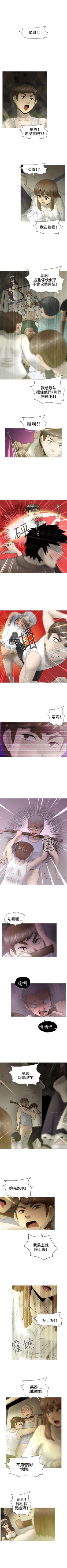 Page 120 of KEEP THE GIRLS 1-24