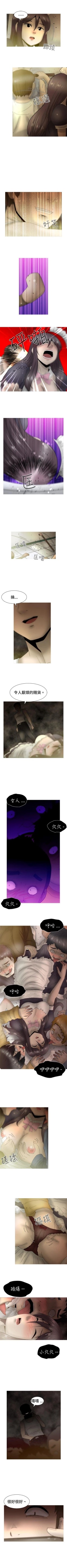 Page 121 of KEEP THE GIRLS 1-24