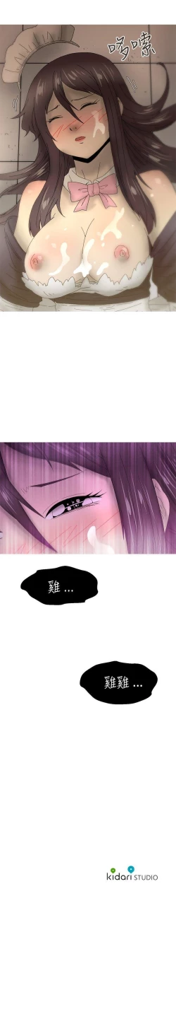 Page 124 of KEEP THE GIRLS 1-24