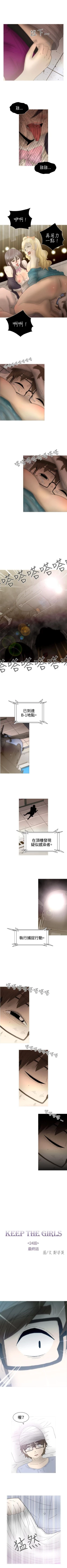 Page 127 of KEEP THE GIRLS 1-24