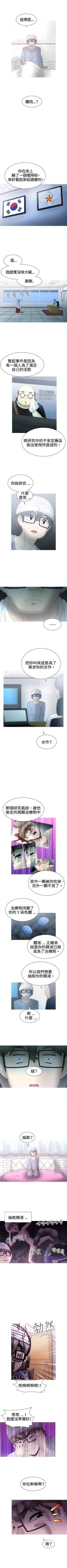 Page 128 of KEEP THE GIRLS 1-24