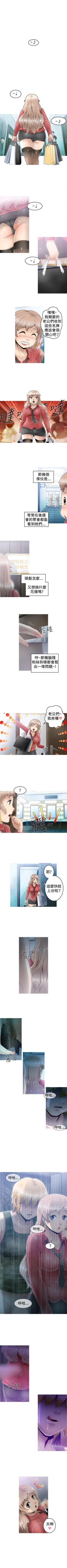 Page 14 of KEEP THE GIRLS 1-24