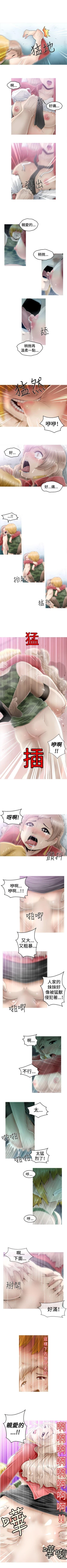 Page 17 of KEEP THE GIRLS 1-24