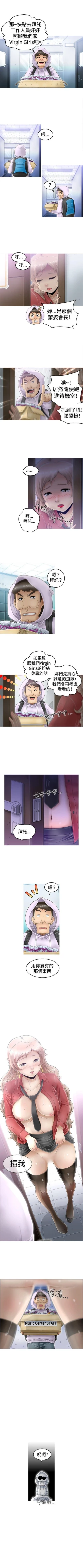 Page 19 of KEEP THE GIRLS 1-24