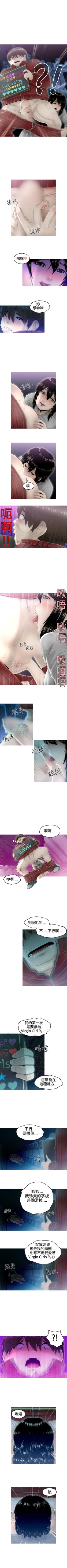 Page 28 of KEEP THE GIRLS 1-24