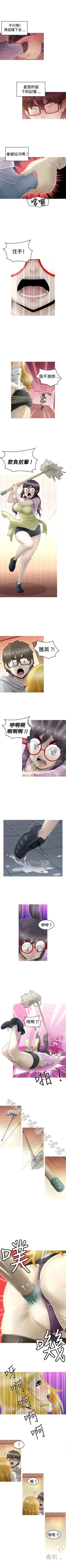 Page 35 of KEEP THE GIRLS 1-24