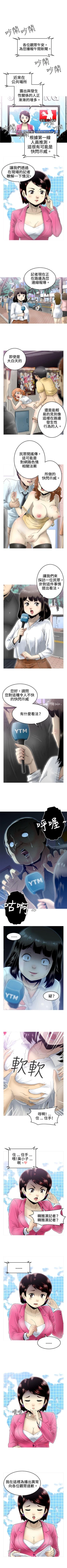 Page 40 of KEEP THE GIRLS 1-24