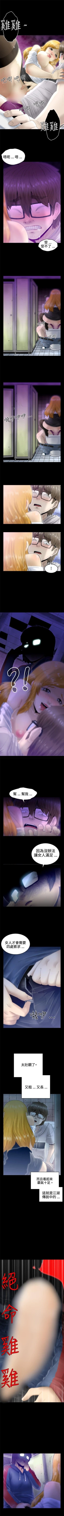 Page 44 of KEEP THE GIRLS 1-24