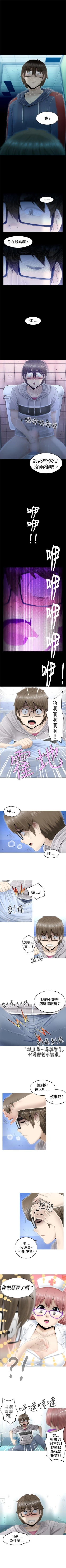 Page 47 of KEEP THE GIRLS 1-24