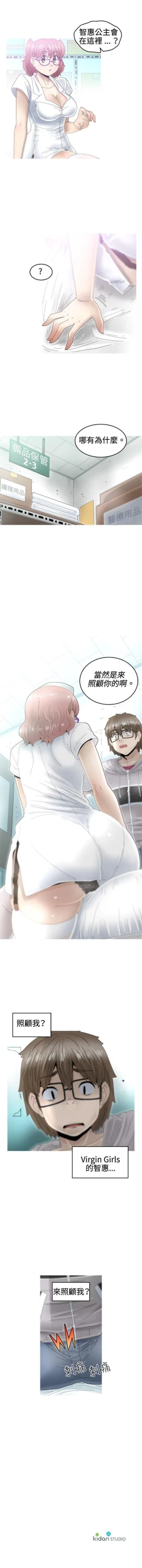 Page 48 of KEEP THE GIRLS 1-24