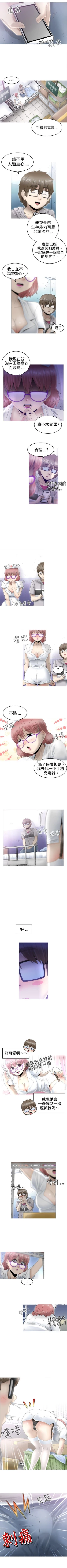 Page 51 of KEEP THE GIRLS 1-24