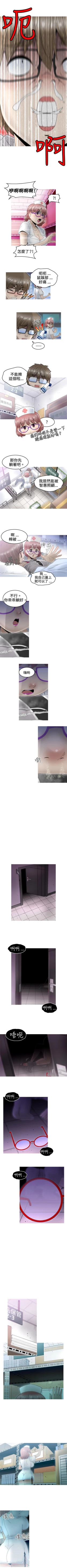 Page 52 of KEEP THE GIRLS 1-24