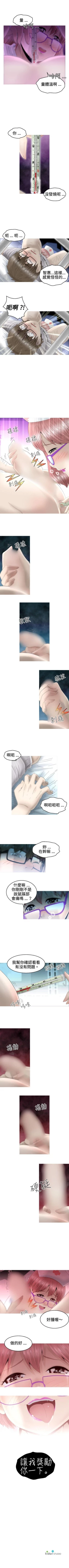 Page 54 of KEEP THE GIRLS 1-24